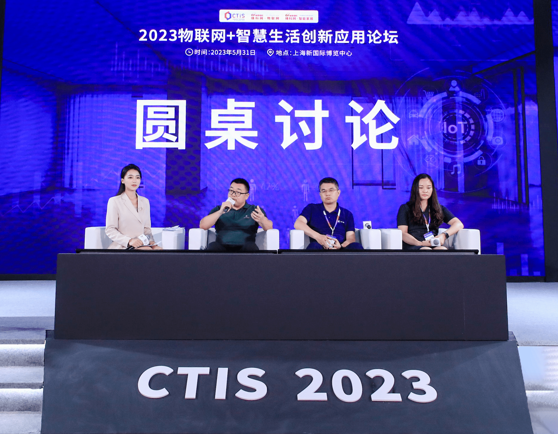 赋能万物·智领未来!机智云物联网亮相2023物联网+智慧生活创新应用论坛