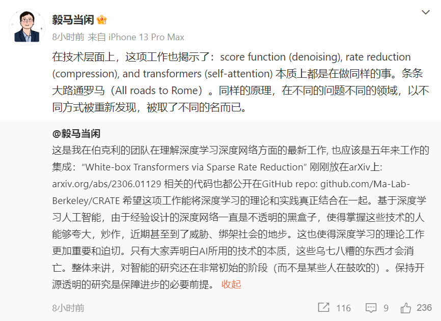 LeCun力挺，马毅教授五年集大成之作：完全数学可解释的白盒Transformer，性能不输ViT