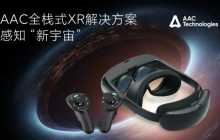 瑞声科技成功实现3P VR Pancake光机模组量产，VR光学迎来新突破