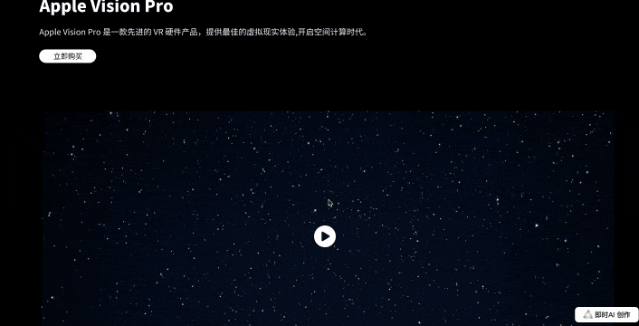 1分钟做出苹果Vision Pro「官网」?上班8小时搞出480个网页,同事被卷疯了