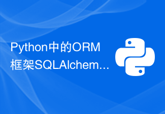 Detailed explanation of the ORM framework SQLAlchemy in Python