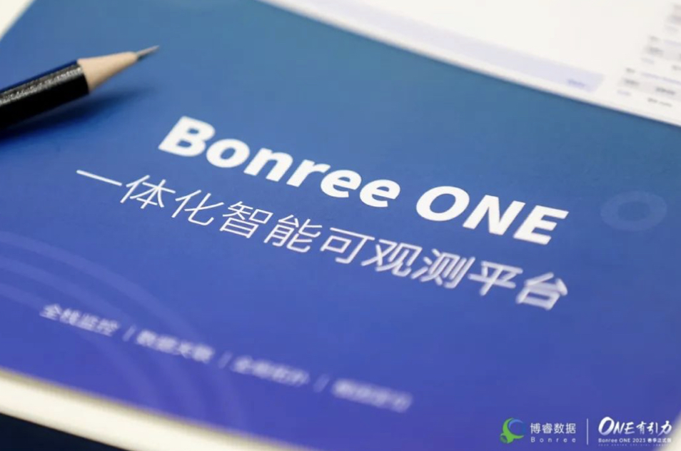 更轻更强更智能！Bonree ONE春季正式版重磅发布