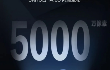 中国电信旗下麦芒品牌即将发布全新手机——麦芒 A20 5G