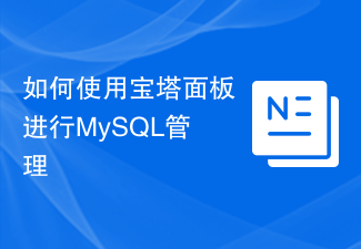 Comment utiliser Pagoda Panel pour la gestion MySQL