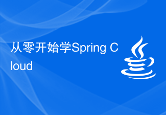 Learn Spring Cloud from scratch
