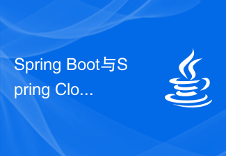 The differences and connections between Spring Boot and Spring Cloud