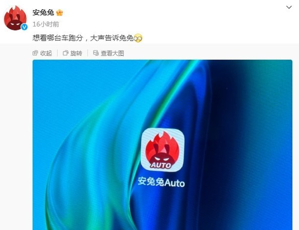 智能汽车与智能手机融合趋势下的性能评估：安兔兔Auto来了！