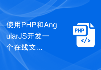 Use PHP and AngularJS to develop an online file management platform to facilitate file management