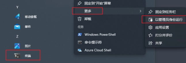 win10怎麼以管理員身分執行cmd