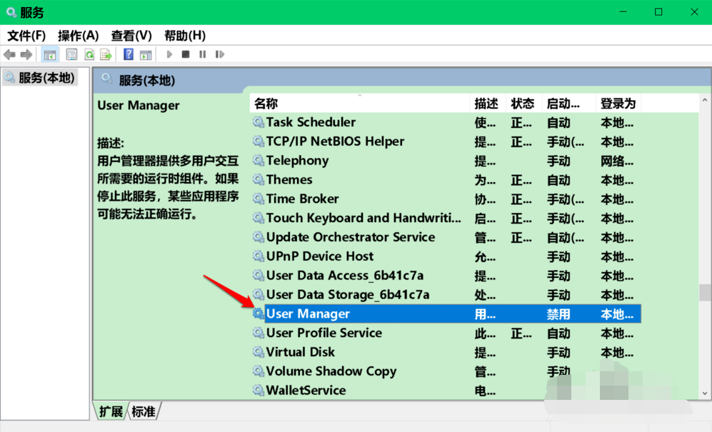 Win10右鍵打不開顯示設定如何回事