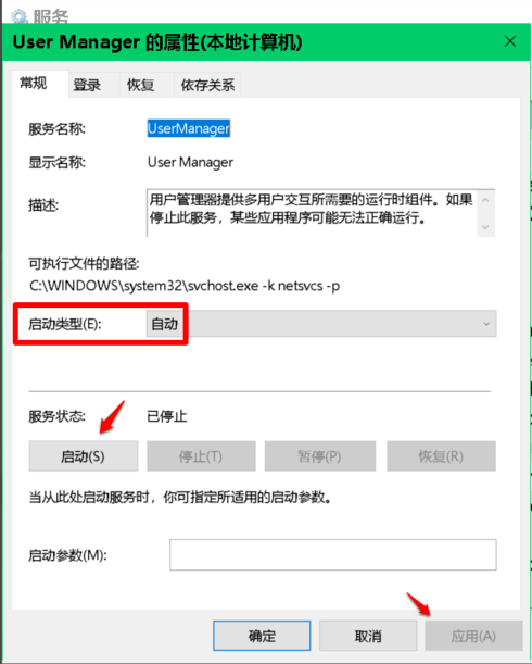 Win10右键打不开显示设置如何回事