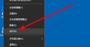 Win10系統怎樣查看啟動狀態