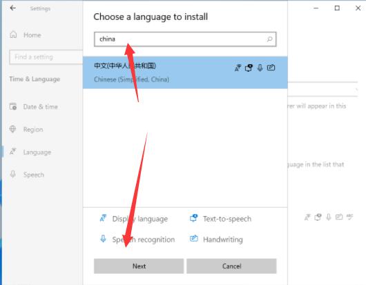 Win11系統語言如何改成中文