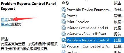 win11桌面闪烁无法操作怎么办