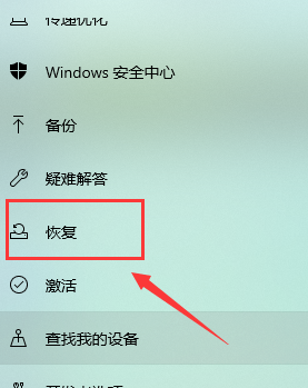 Win10系统如何重置