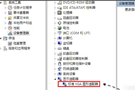 How to change the vga adapter in win7 system
