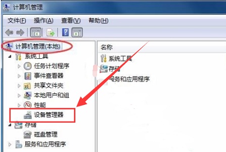 How to change the vga adapter in win7 system