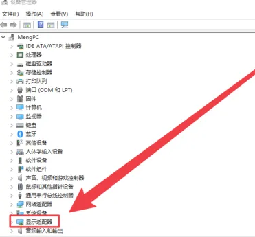 So aktualisieren Sie den Grafikkartentreiber in Win10 auf die neueste Version