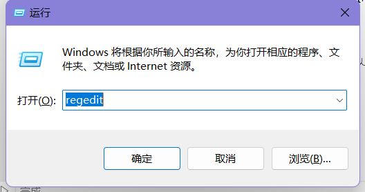 Win11注册表如何打开