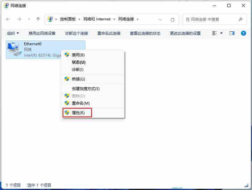 win11系统如何安装ipx协议
