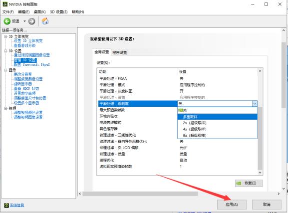 Win10 Professional Edition システムで NVIDIA グラフィックス カードをセットアップする方法