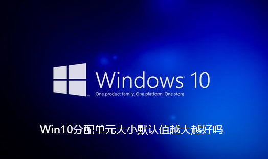 Est-ce que plus la valeur par défaut de la taille de lunité dallocation Win10 est grande, mieux cest ?