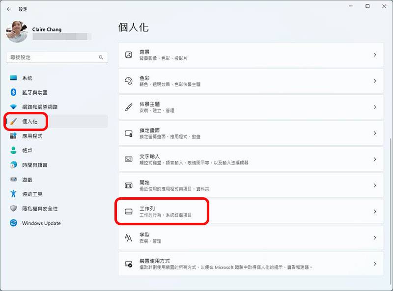 Win11如何关闭小工具