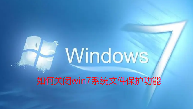 How to turn off the file protection function in win7 system