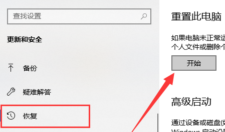 Comment résoudre le problème de léchec de la réinitialisation de cet ordinateur dans le système Windows 10