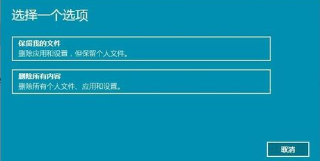 Comment résoudre le problème de léchec de la réinitialisation de cet ordinateur dans le système Windows 10