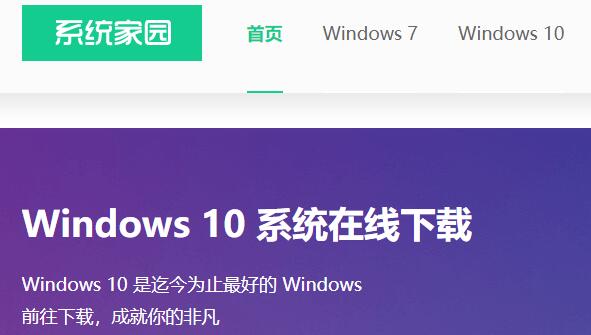 哪个网站下载win10最好