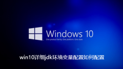 How to configure detailed jdk environment variable configuration in win10