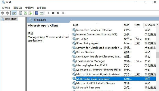 win10无法启用Windows audio服务怎么办