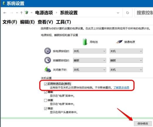 Win10系统电脑更新后每次开机时间都变得很长怎么解决