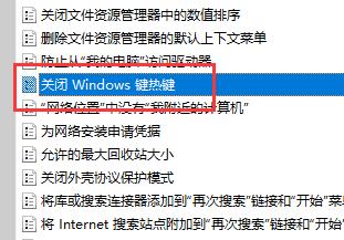 關閉Win11快捷鍵模式方法