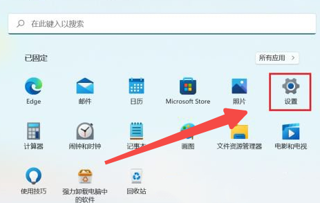 Win11语音识别怎么开