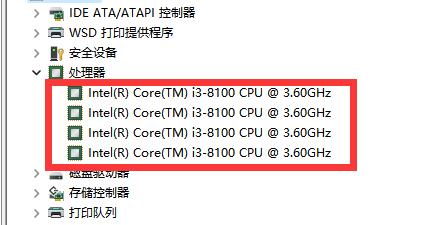 Win11怎么看CPU