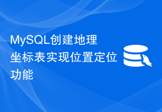 MySQL creates a geographical coordinate table to implement location ...