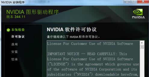 win7系统安装显卡驱动提示的问题有哪些