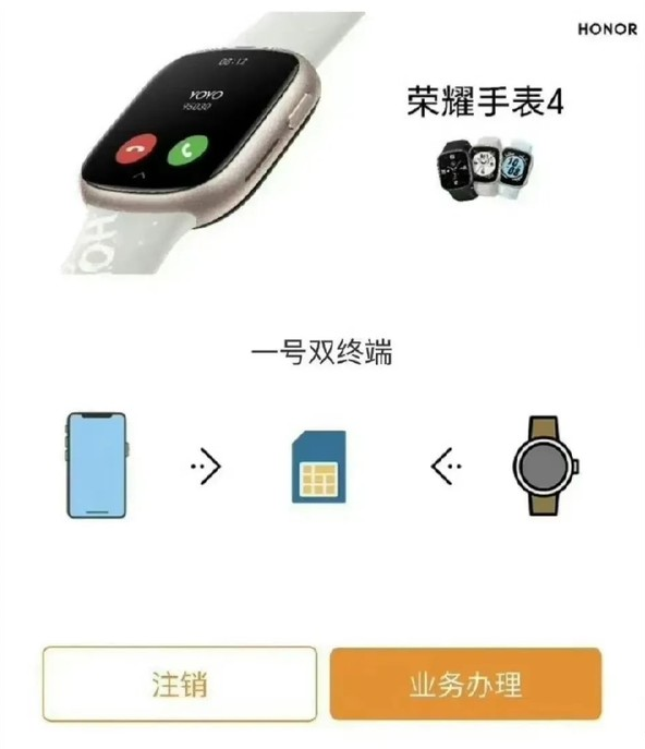 荣耀手表4即将亮相:健康与运动功能值得期待