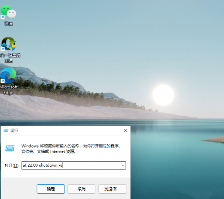 win11如何设置定时关机时间