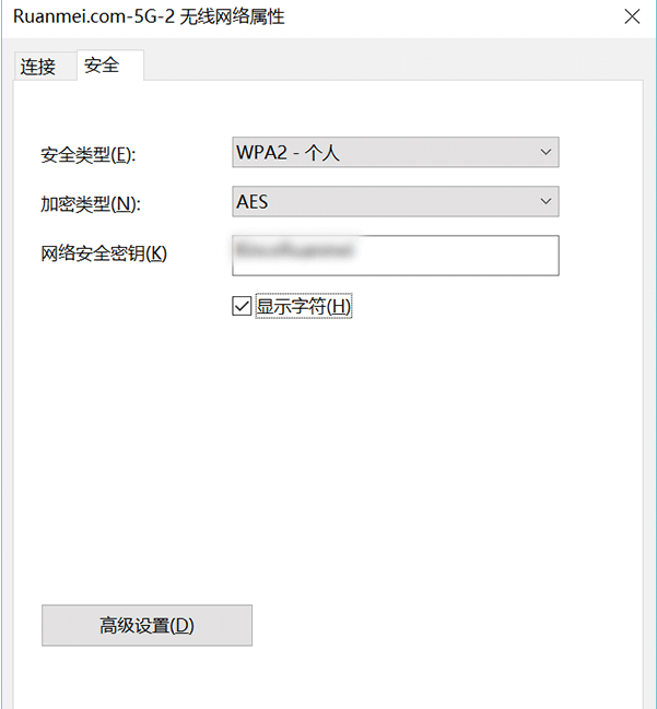 Win10如何查看已连接的WiFi密码