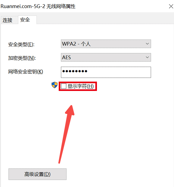 Win10如何查看已连接的WiFi密码