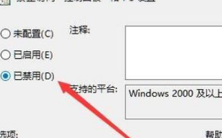 win10软件打不开无响应怎么办