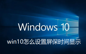 How to set screen saver time display in win10