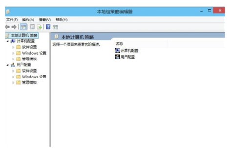 win10组策略如何打开方式介绍