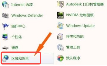 win7窗口出现文字乱码怎么办