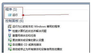 windows7没有运行键在哪里找