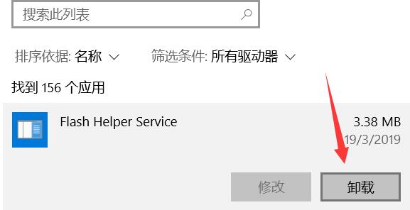 win10卸載軟體部位