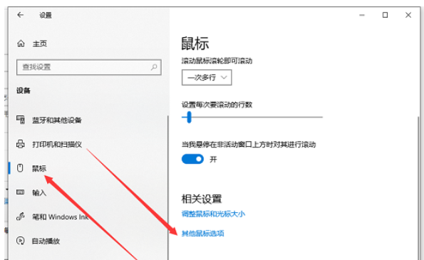 windows10鼠标灵敏度怎么调windows10鼠标灵敏度调节方式 详细介绍